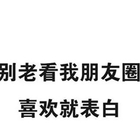 别看了 小心爱上我文字图片q友