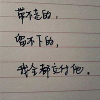 离婚感言图片带字 (12)