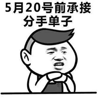 欢迎骚扰四个字图片 (17)