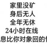 欢迎骚扰四个字图片 (18)