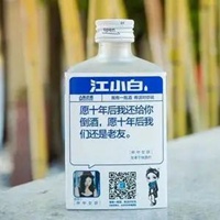 江小白蒙酒瓶100ml 磨砂透明 可蒙砂烤花