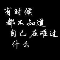 恨之入骨的图片带字 (16)