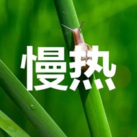 慢热的图片带字 (7)