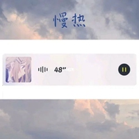 慢热的图片带字 (20)