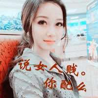 美女图片带字霸气头像微信性感头像大全