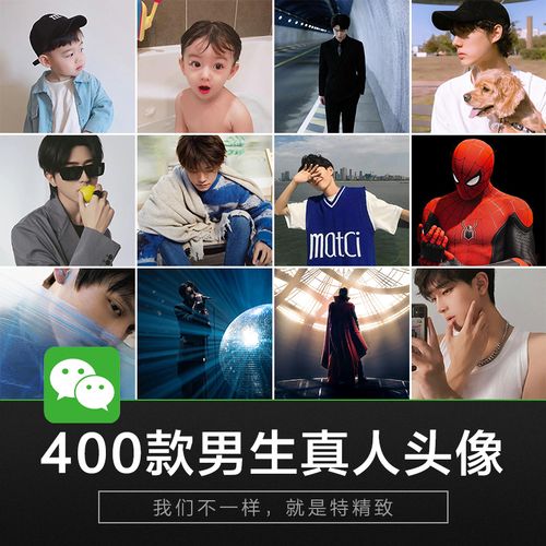 抖音快手微信男生头像真人男孩伤感游戏头像素材图片大全