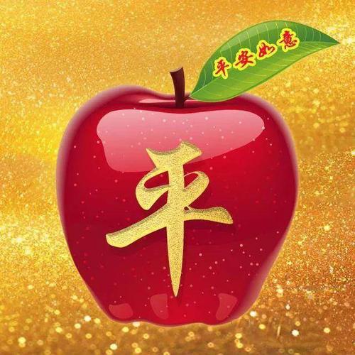 佛系微信头像,好漂亮,好喜庆,大红苹果,祝你平安如意