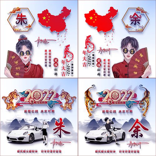 古风虎年微信头像制作 2022抖音虎年签名水墨头像 自己名字做头像