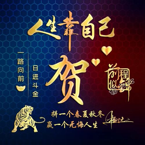 虎年大吉微信头像简约大气招财暴富好运微信姓氏头像制作用名字