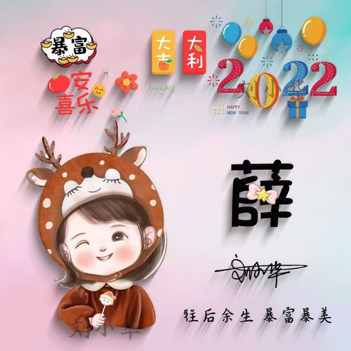 2022大吉大利微信头像暴富头像抖音热门个性签名头像虎年大吉头像