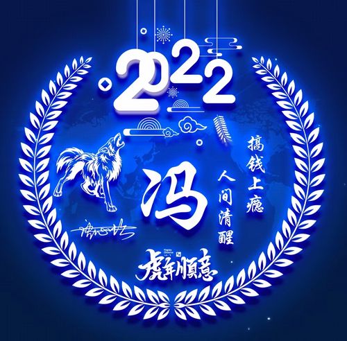 2022虎年大吉微信头像生肖姓氏头像制作个性签名设计用姓氏做头像