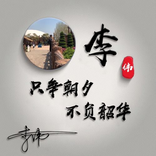 2020新款励志微信头像28张3d姓氏签名头像喜欢来领取