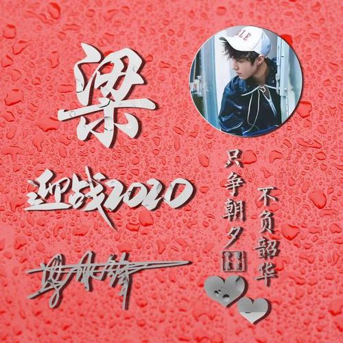 2020新款励志微信头像,太美了,28张姓氏签名头像,喜欢来领取