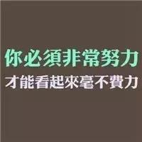 微信头像图片励志正能量【点击鼠标右键下载】