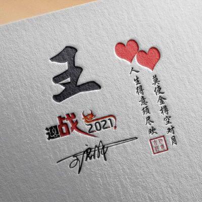 2020正能量头像最年轻的时光用最励志的微信头像