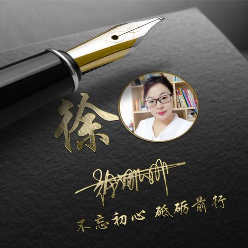 【编号2101】微信头像,金色钢笔字励志头像
