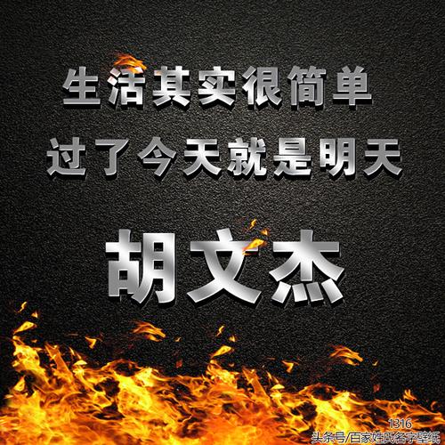 编号1316励志正能量