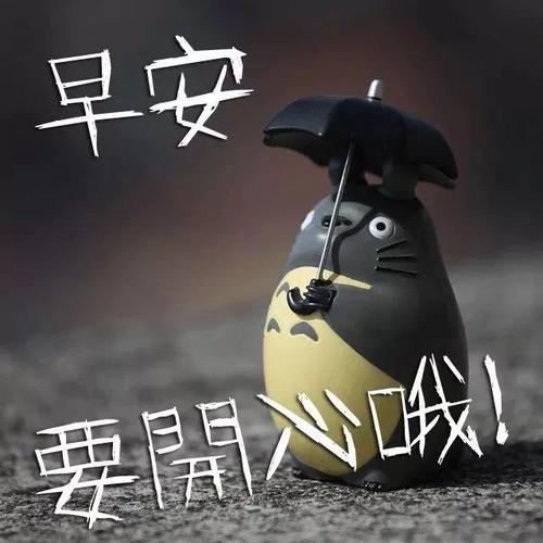 微信清早祝福语漂亮图片表情早安正能量问候句子短信