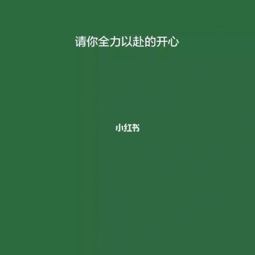 私藏壁纸|绿色壁纸 看你微信头像,不想和你谈恋爱_壁纸_恋爱_今日壁纸