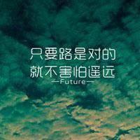 励志微信文字头像正能量【点击鼠标右键下载】