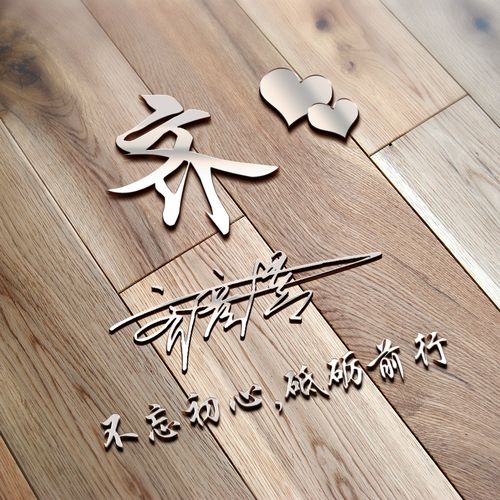 【编号1491】励志正能量,不忘初心