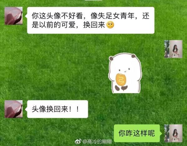 "你的微信头像被父母控制了吗?