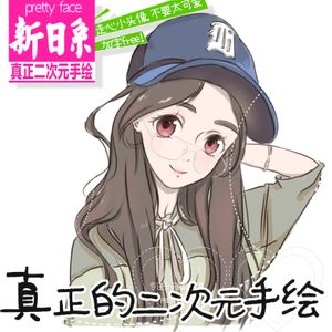 q版制作微信头像卡通人物形象情侣logo设计真人照片漫画手绘定制