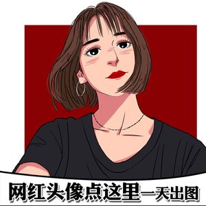 定制手绘头像q版人物设计真人卡通形象制作彩色漫画微信头像