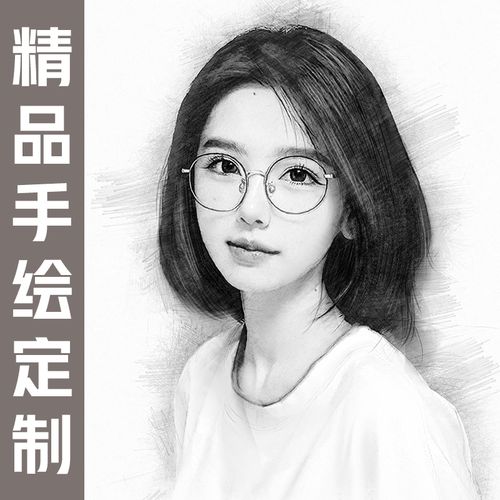 素描画像彩铅画人物肖像代画真人照片转手绘微信头像定制电子版