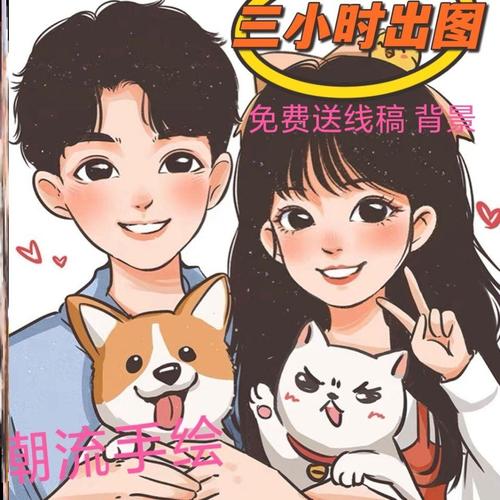 q版微信情侣头像结婚礼真人照片转卡通漫画设计约稿手绘头像定制