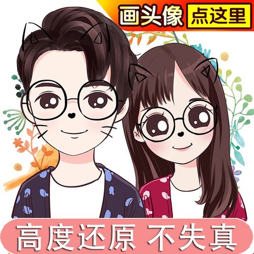 senmu 微信头像设计头像快手抖音卡通头像手绘定制制作素描情侣人物