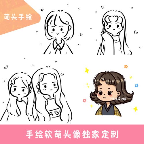 定制手绘卡通画q版人物微信头像设计情侣漫画风格真人照片头像