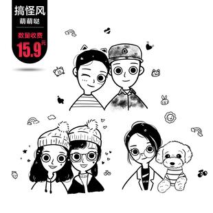 ins情侣头像卡通q版搞怪风黑白漫画设计真人照片定制手绘微信头像