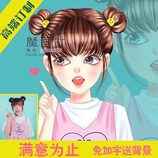 q版头像q版手绘设计定制真人漫画动漫形象设计转手绘婚礼生日微信