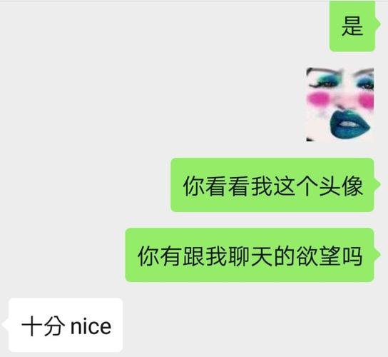 微信头像会影响第一印象吗