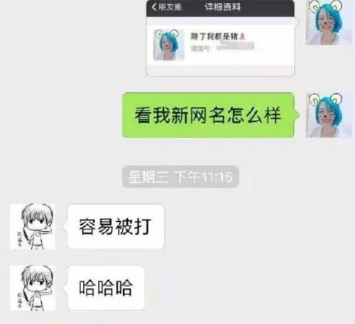 漫画我妈说我微信头像涉黄要和我断绝关系