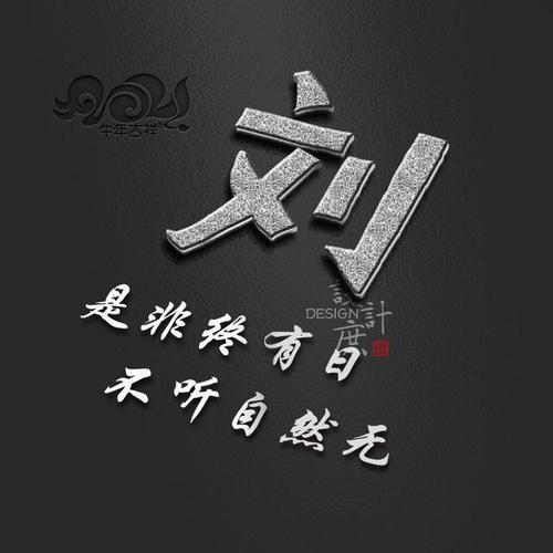 微信头像分享:是非终有日,不听自然无