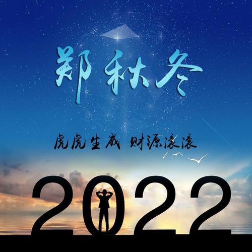 你的微信头像该换了2022虎年霸气最新3d高端签名头像有你的吗