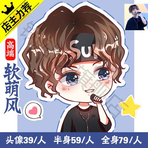 微信头像定制 q版手绘头像定制设计卡通人物照片转漫画人像动漫情侣画