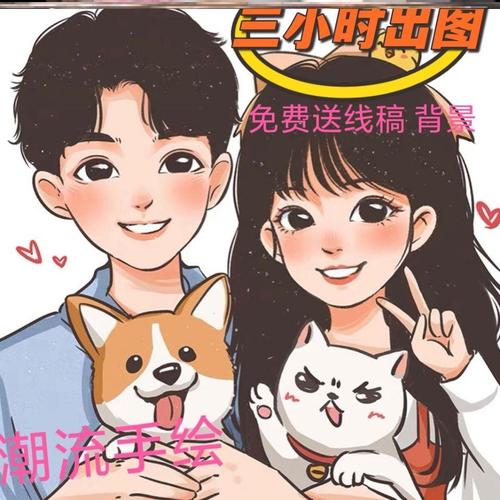 q版微信情侣头像结婚礼真人照片转卡通漫画设计约稿手绘头像定制