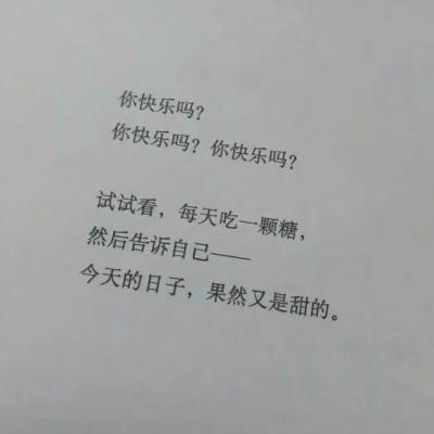 2019纯文字微信头像个性霸气 被偏爱才有资格做小孩子分享!