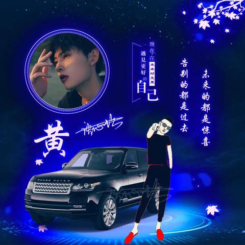 2022微信姓氏头像照片汽车款头像制作个性签名姓名荧光款微信头像