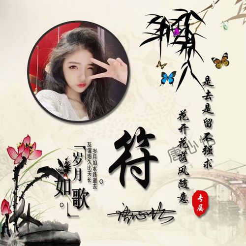 2022抖音热门微信姓氏头像个性签名头像制作用自己名字照片做头像