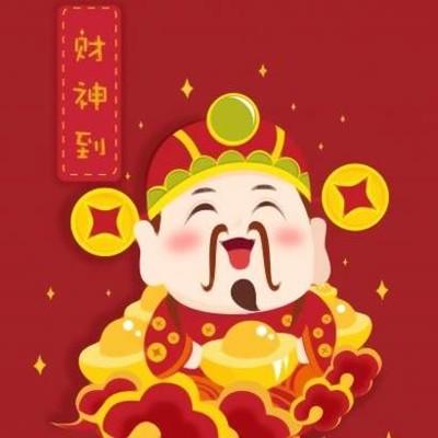 2021带来好运的微信头像