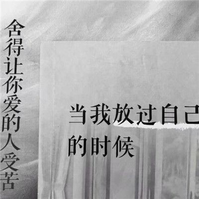 流行唯美文字微信头像74