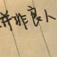 文字头像伤感文字图片