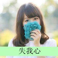 微信头像女生伤感带字【点击鼠标右键下载】