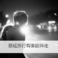 微信头像带字的男生伤感黑白【点击鼠标右键下载】