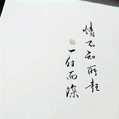 伤感微信头像文字悲伤个性精选 文字控专属的微信带字头像分享!