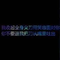 微信头像文字图片伤感【点击鼠标右键下载】